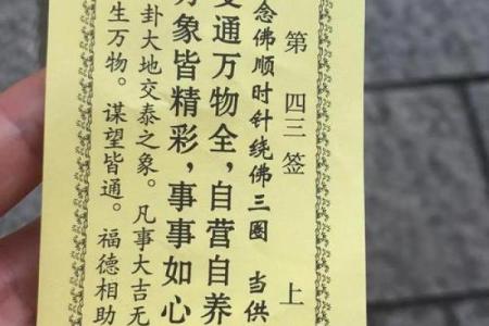灵签抽签97签