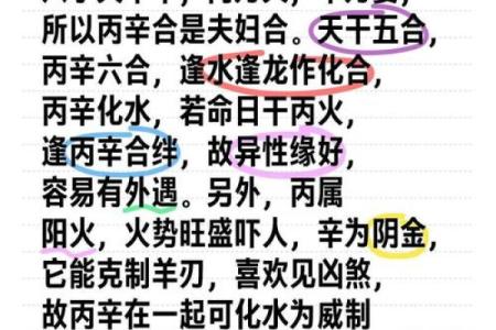 八字天干隔支能相合吗,天干乙庚合婚姻