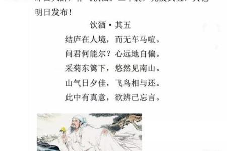 吕祖灵签第四十九签 古人陶渊明归隐