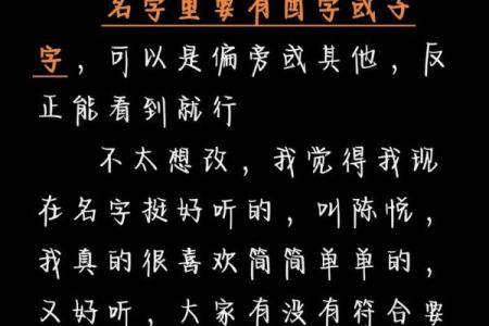 算命还能说什么名字
