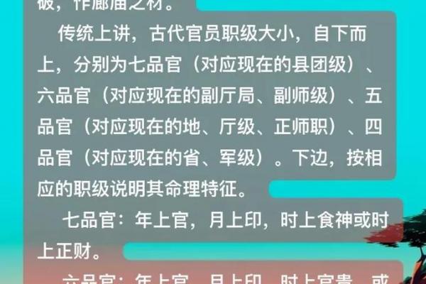 四柱八字什么样的带官运