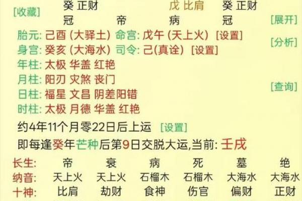 命带大财的八字 分析是不是带大财的命