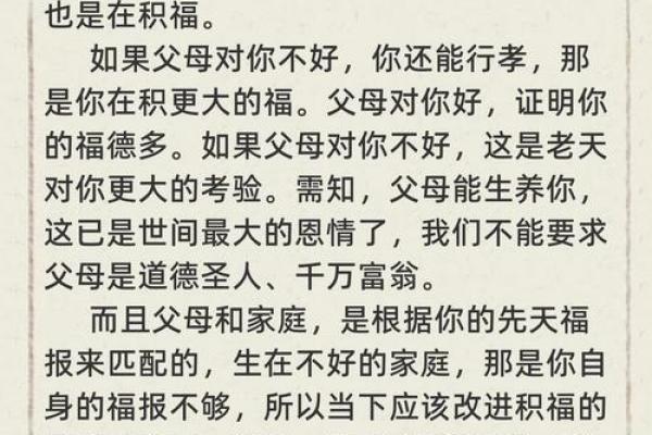 八字算命：算命看孩子是否孝顺，晚年会得孩子孝养吗？