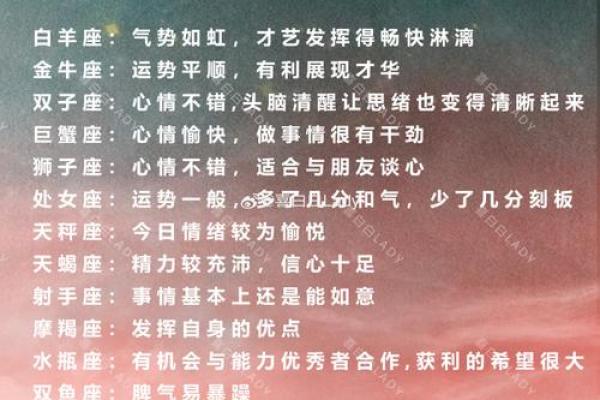 7月各大星座运势查询官网