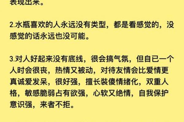 水瓶和哪个星座交朋友最合适