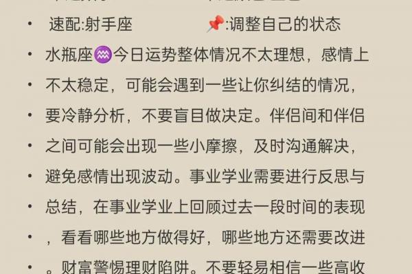 七月八号十二星座运势查询
