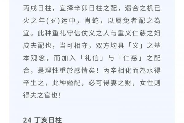 生辰八字字体