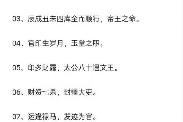 八字提要戊