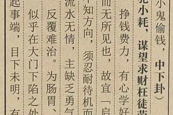 易经7灵签