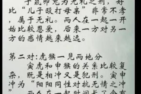 古老传承的八字配婚，很准的！