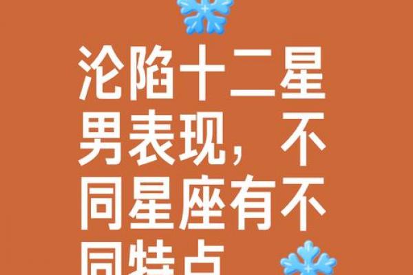 白羊座和风象星座个性一样吗男