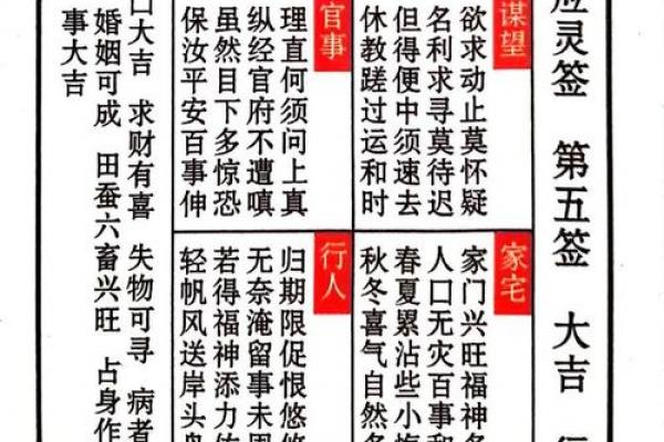 太上灵签32签文