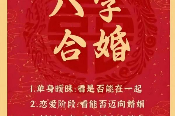 八字测婚姻最准的免费 免费最准的八字测婚姻是真的吗