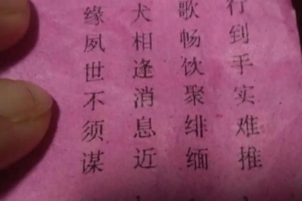解签心诚则灵