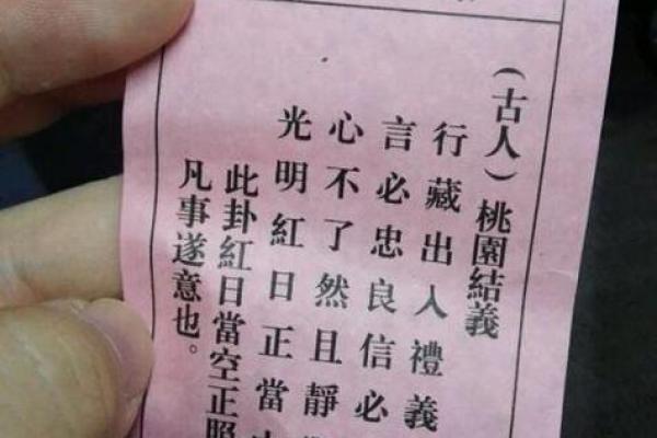 观音灵签浮屠塔74签