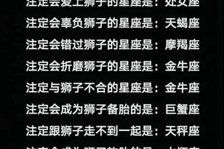 狮子座相近的星座是哪个