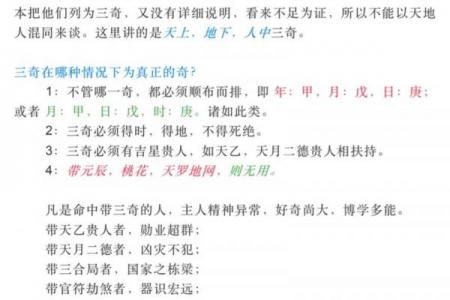 常用八字神煞介绍 魁罡贵人
