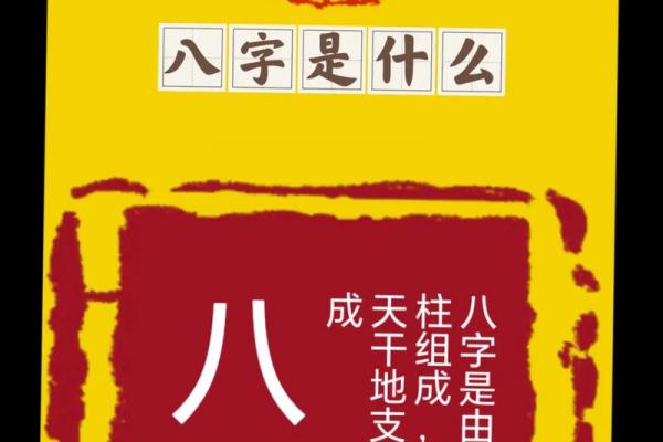 八字ppt