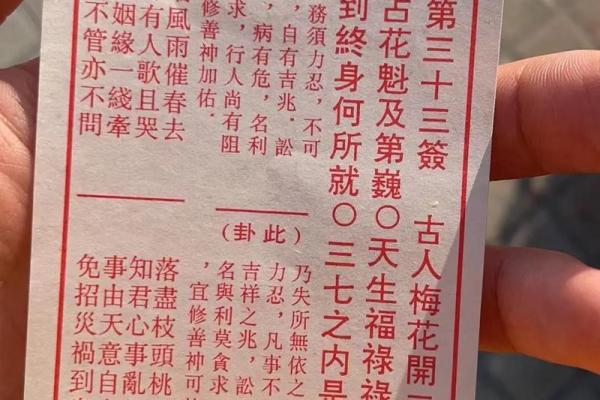吕祖灵签抽签74