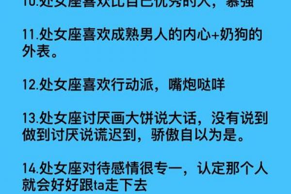 处女男最想疼哪个星座女