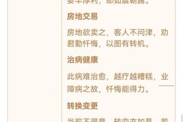 观音录签
