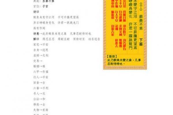 观音录签