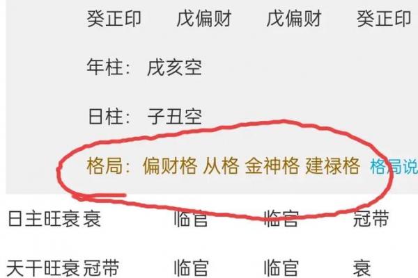 怎么用生辰八字算五行