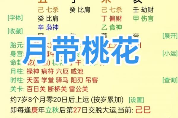 算姻缘八字算命-周易八字测算姻缘爱情运势命理批八字看姻缘爱情命中有无姻缘