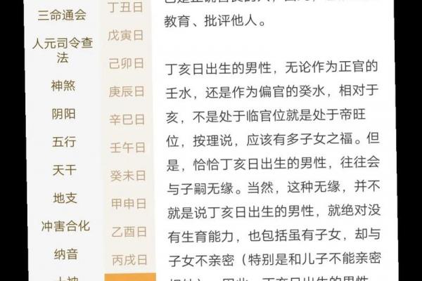 聪明好学的八字有哪些特点和表现
