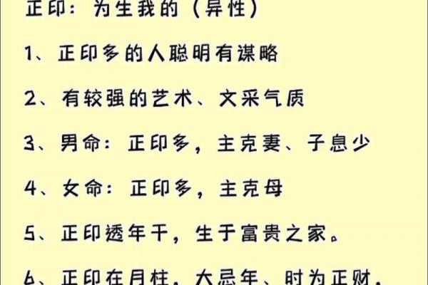 聪明好学的八字有哪些特点和表现