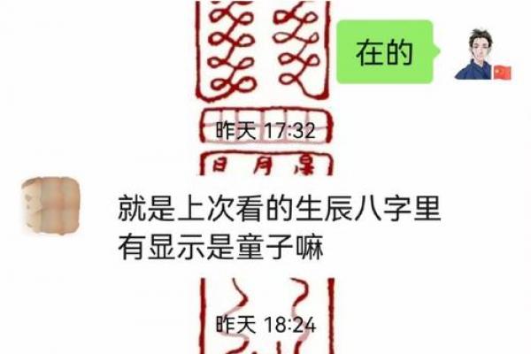 算命网免费算命婚姻求子
