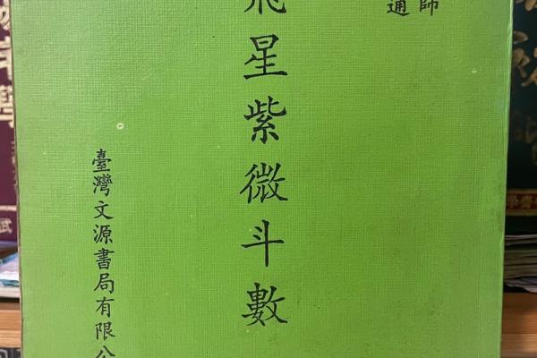 倪海厦说过紫薇斗数的名言