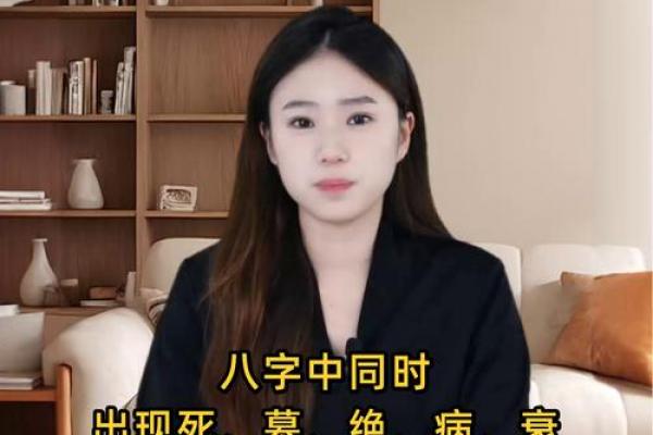 八字地势死绝胎养,八字地势死就会死吗