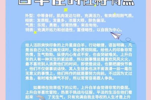 白羊座上升星座是处女的男生配吗