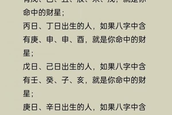免费算命八字财运，详细解读八字透财，准确预测未来财富走势