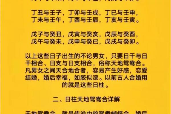 合八字算婚姻吉日，八字合婚算日子？