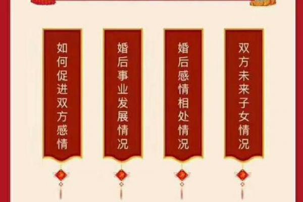 八字算命结婚时间