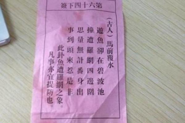 求观音灵签28求学业