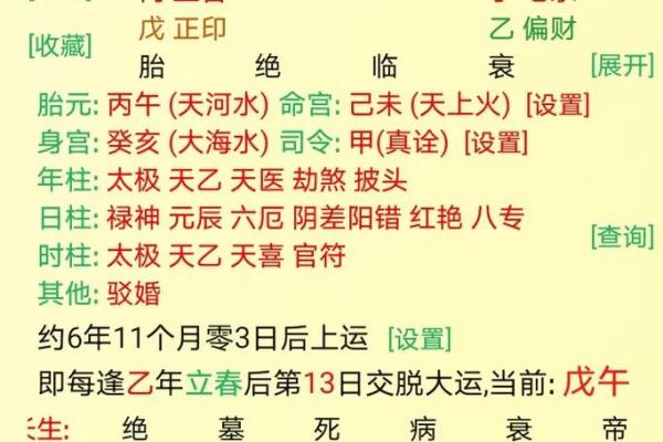 身弱的八字