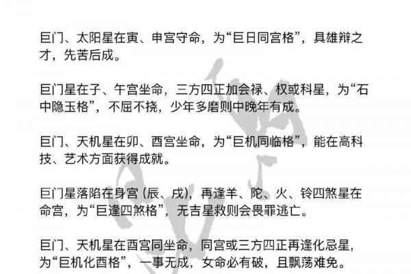 紫微斗数十四主星杂谈