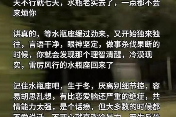 你知道这些星座说的反话吗