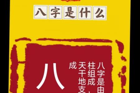 八字ppt