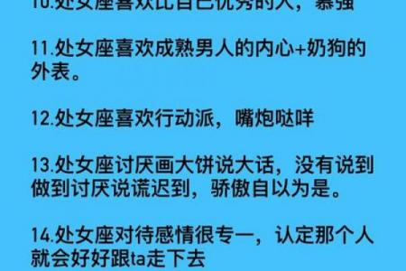 处女男最想疼哪个星座女