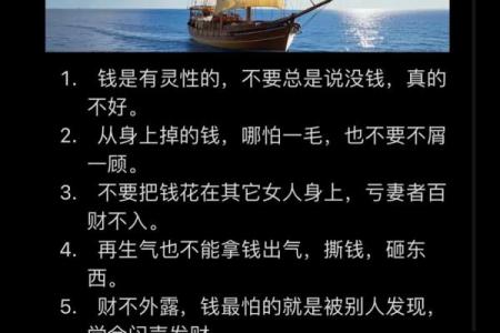 财运风水不好，你就知道后悔了