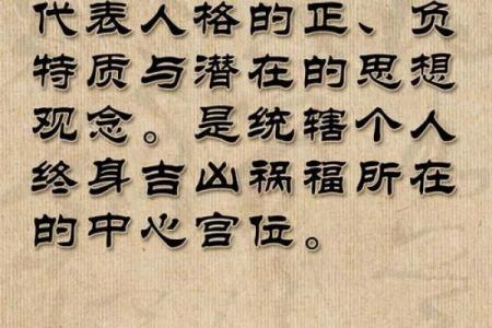 紫薇斗数：揭开命运之谜的古老智慧