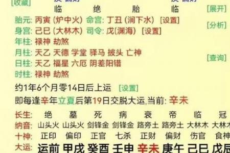 姓名八字吉凶测算