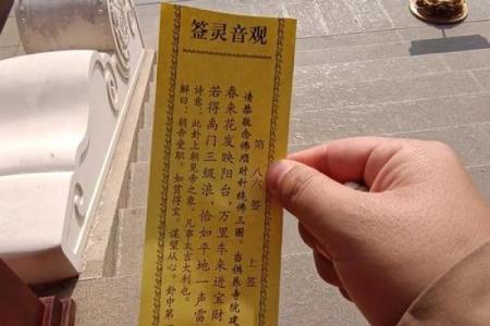签灵音观56