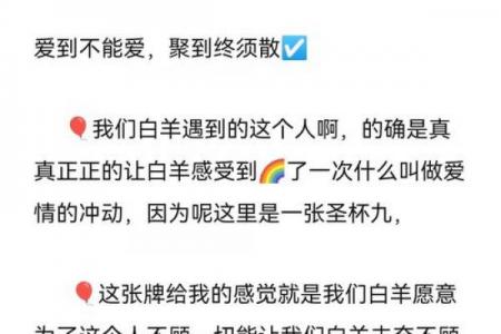 白羊座上升星座是处女的男生配吗