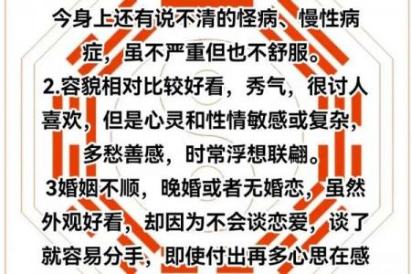 什么八字是童子命 , 童子命的性格特征