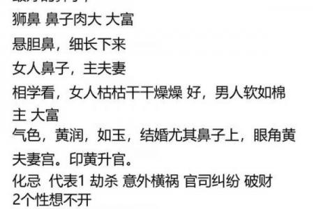 紫薇斗数中的忌科代表什么